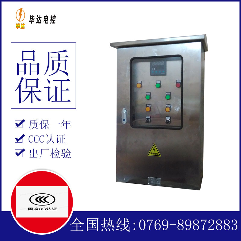 莱山路灯控制箱